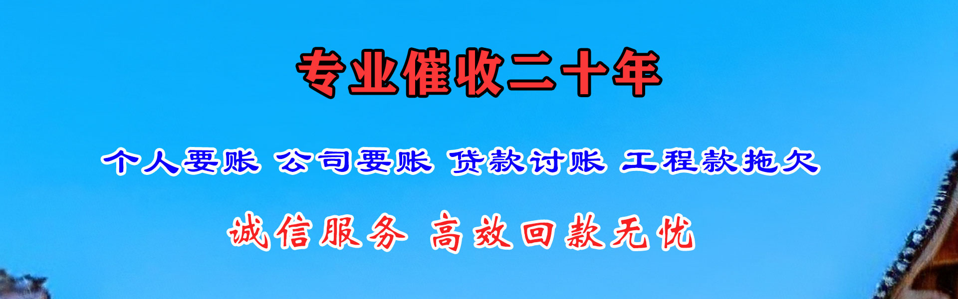 汉阳追债公司