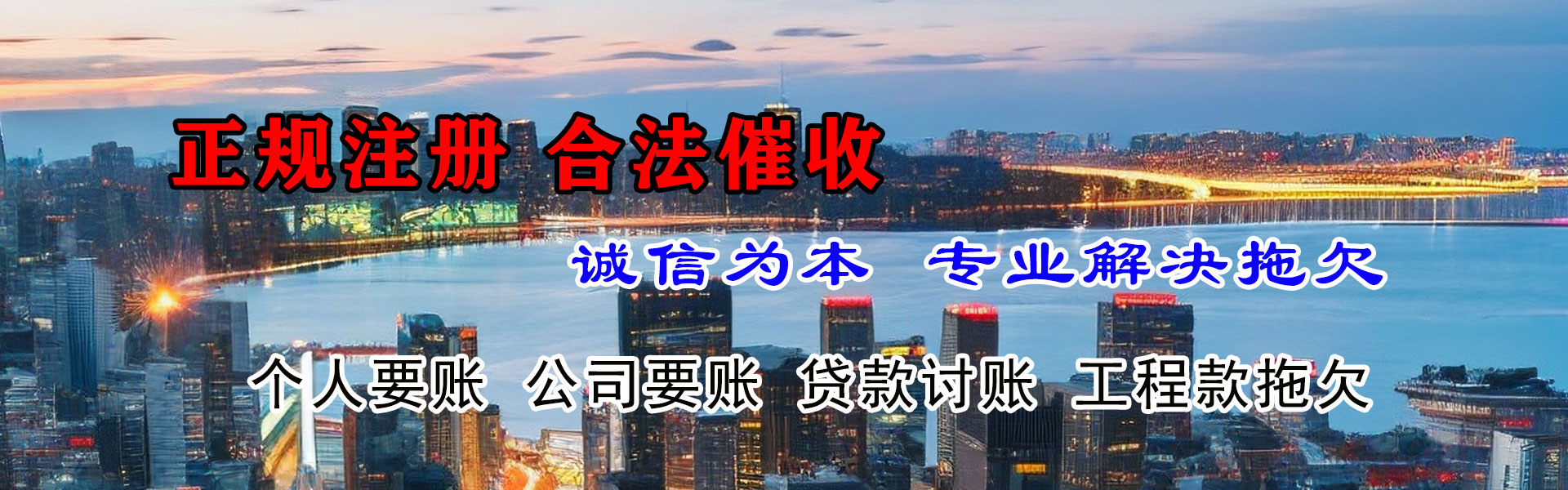 汉阳讨债公司